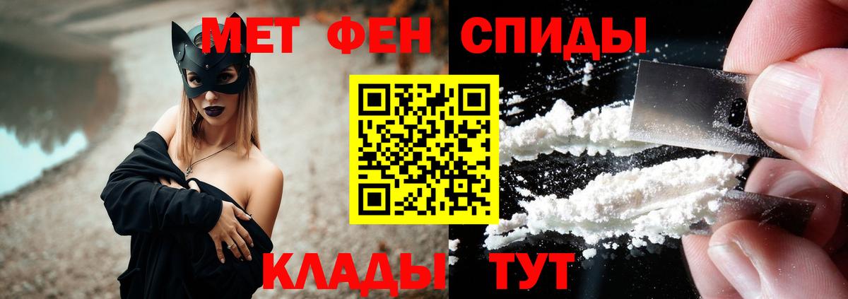 Мефедрон Изобильный