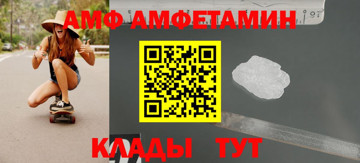 АМФ Розовый Изобильный