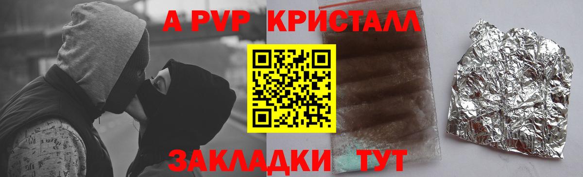 Альфа ПВП Соль  Alfa_PVP крисы CK  Вход с VPN  Изобильный  А ПВП  А ПВП СК 