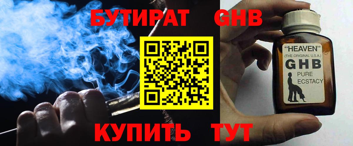 Бутират  Бутират оксана  Вход с VPN  Изобильный 