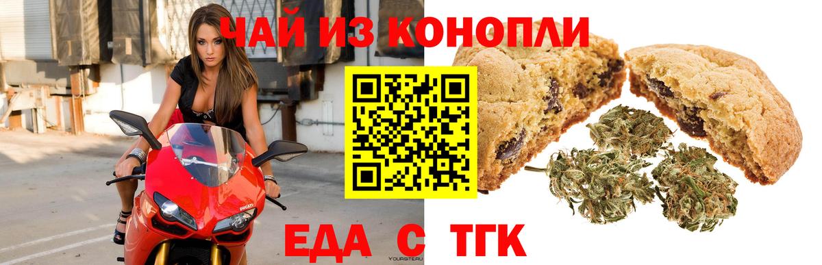 Canna-Cookies конопля  Вход с VPN  Изобильный 