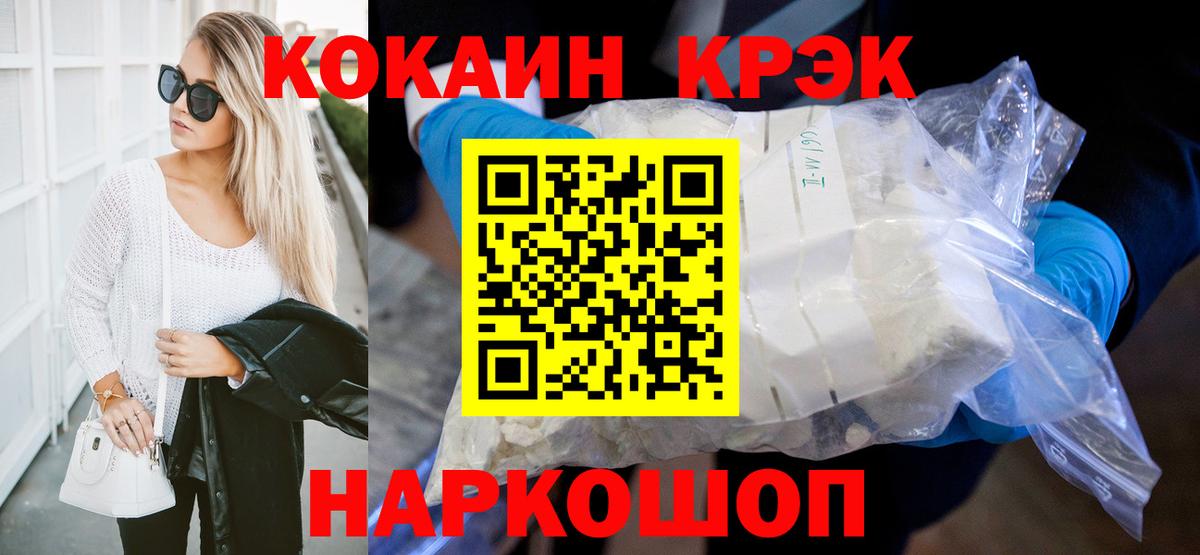 Cocaine Боливия  Вход с VPN  КОКАИН 99%  Изобильный 