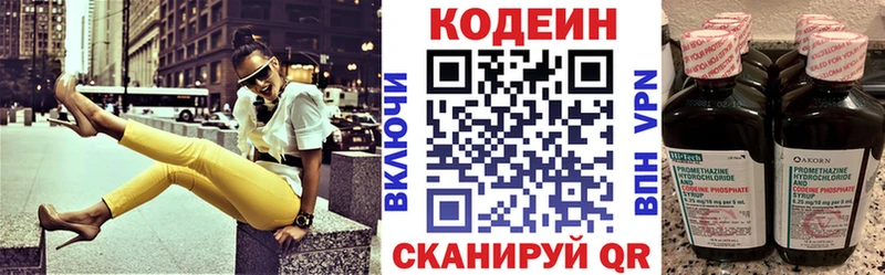 Кодеин Purple Drank  Изобильный 