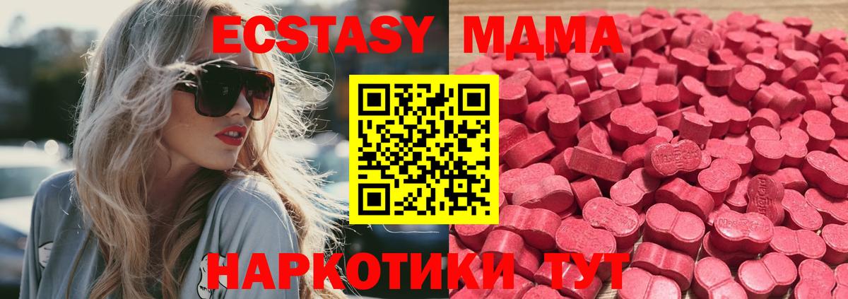 Ecstasy круглые  Вход с VPN  Изобильный  Ecstasy  Экстази TESLA 
