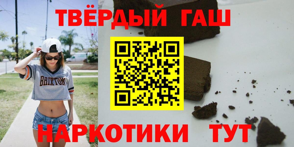 ГАШИШ ice o lator  ГАШ  Изобильный  Вход с VPN  ГАШИШ убойный 