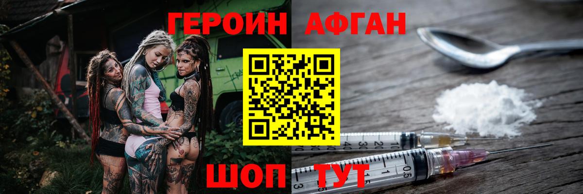 ГЕРОИН VHQ Изобильный