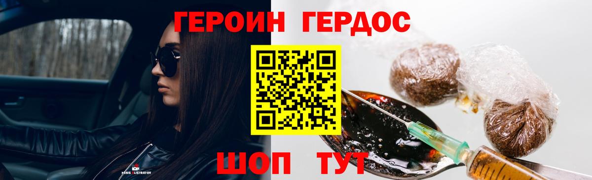 Героин  Вход с VPN  Изобильный  ГЕРОИН хмурый 