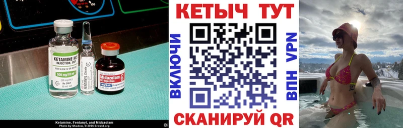 Кетамин ketamine  где найти   Изобильный 