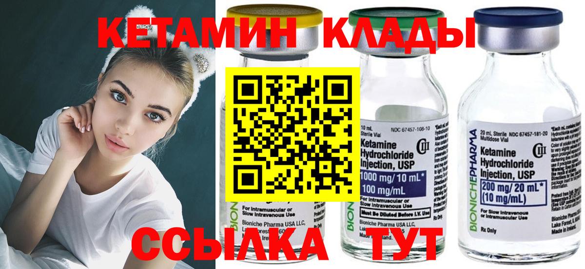 КЕТАМИН VHQ  Вход с VPN  КЕТАМИН VHQ  Изобильный 