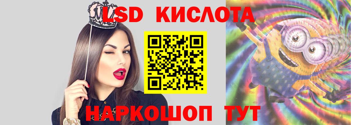 LSD-25 экстази ecstasy  Лсд 25 экстази ecstasy  Вход с VPN  Изобильный 