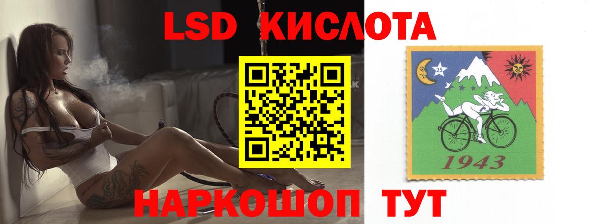 Лсд 25 экстази кислота Изобильный