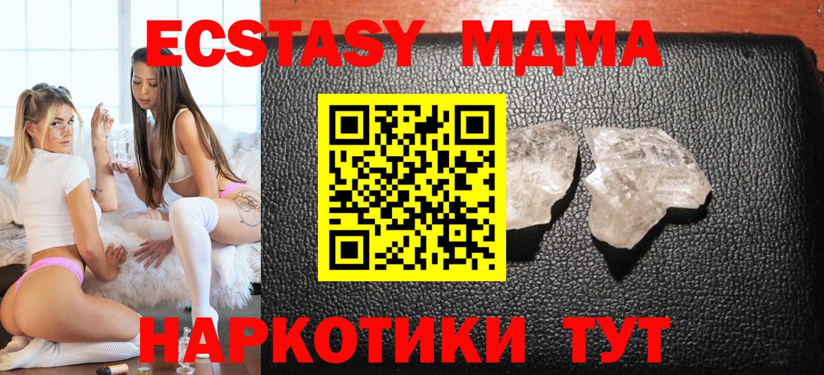 MDMA Molly  МДМА Molly  МДМА  Вход с VPN  Изобильный 