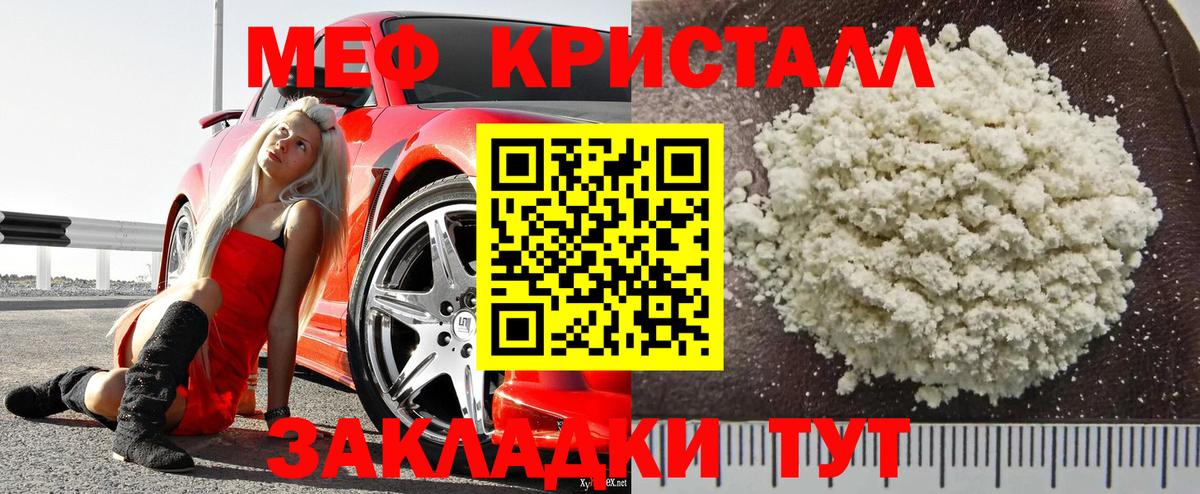 Меф мяу мяу кристаллы Изобильный