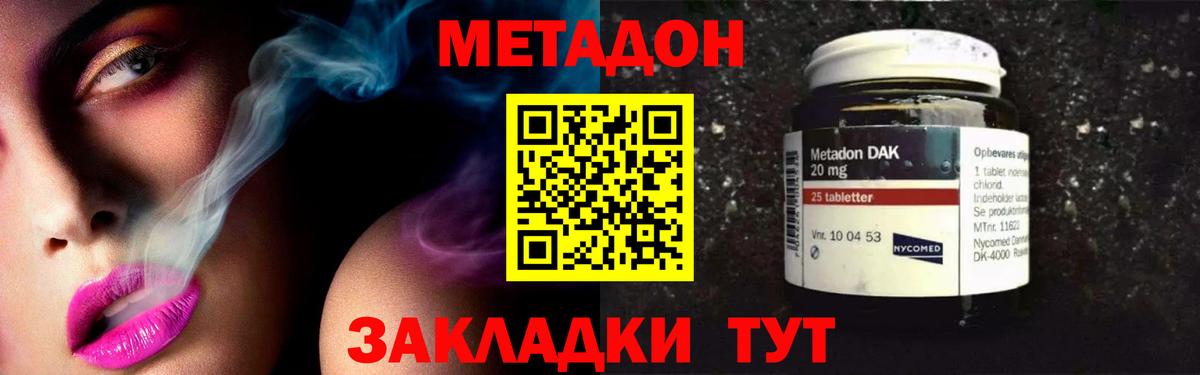 МЕТАДОН белоснежный  Вход с VPN  Изобильный 