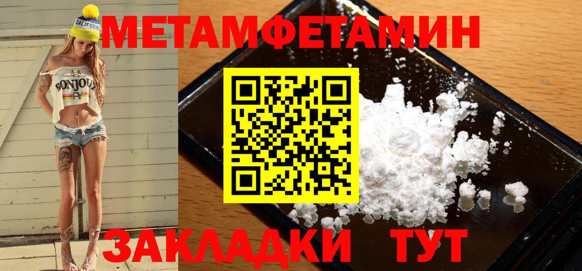 МЕТАМФЕТАМИН кристалл  Вход с VPN  Изобильный 
