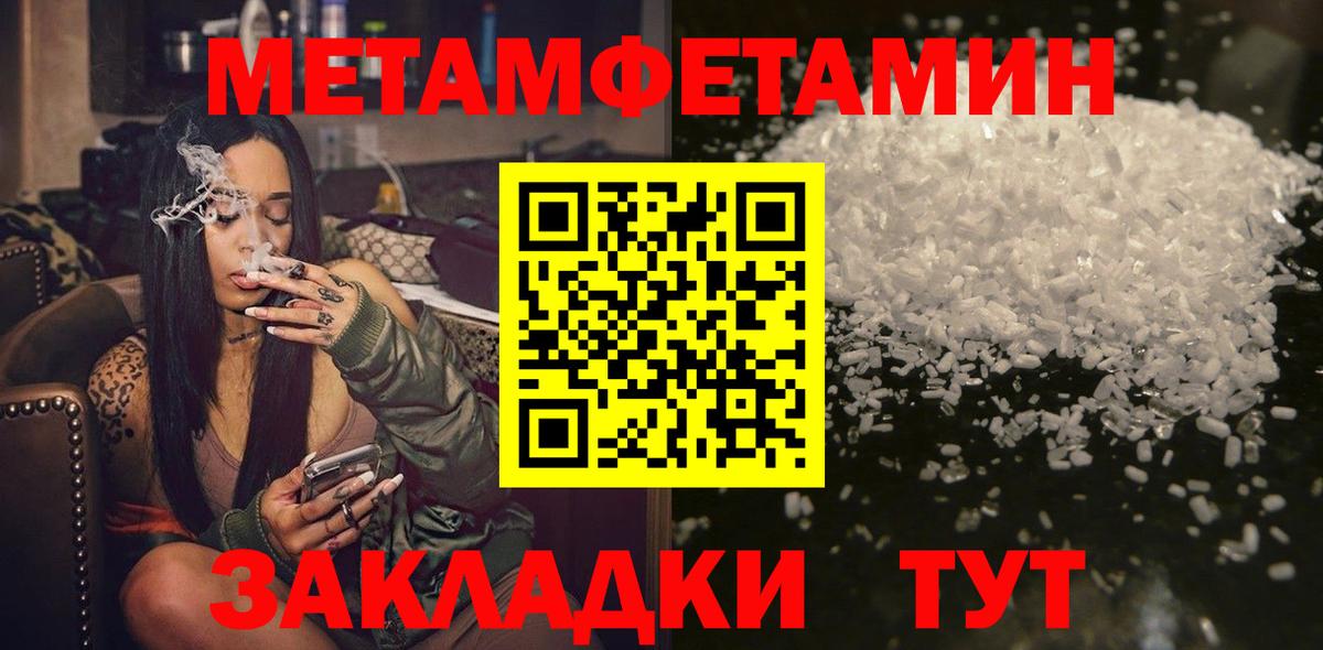 Метамфетамин кристалл Изобильный