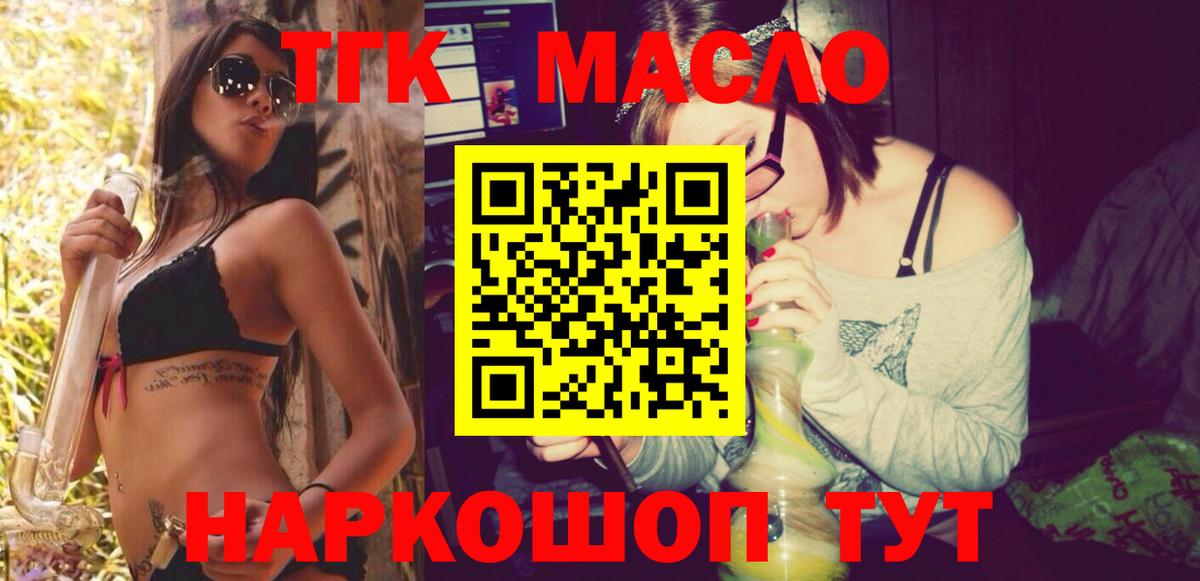 ТГК вейп с тгк Изобильный