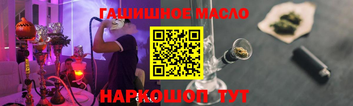 купить наркотики сайты  Дистиллят ТГК концентрат  Изобильный  Вход с VPN  ТГК жижа 
